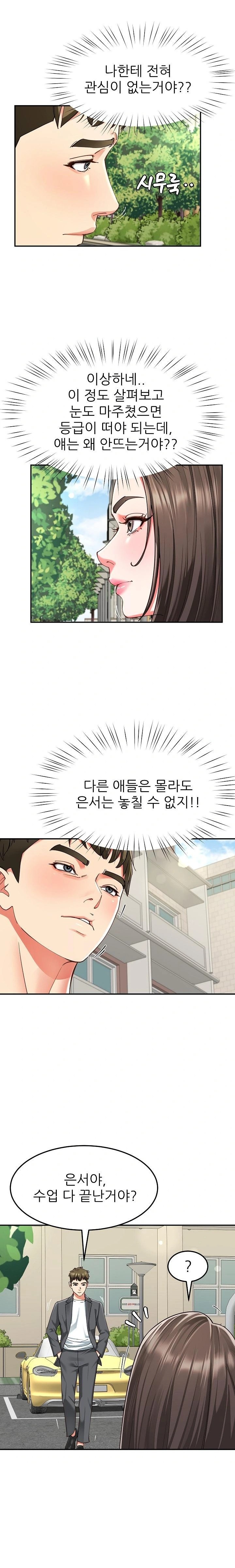 Harem King Raw - Chapter 57 [photo 15] - MangaPorn