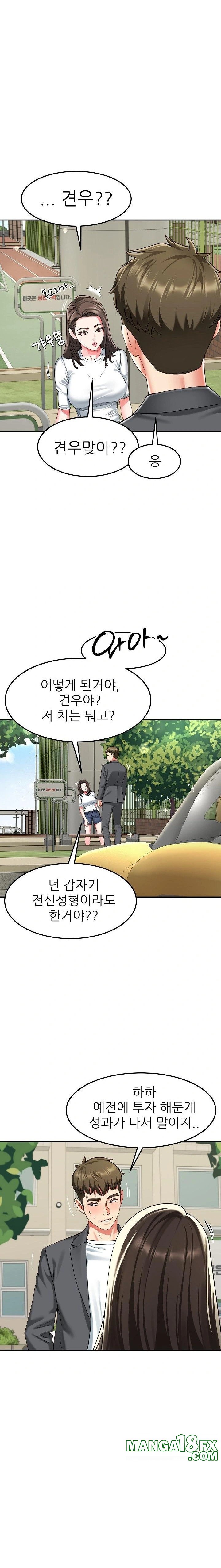 Harem King Raw - Chapter 57 [photo 16] - MangaPorn