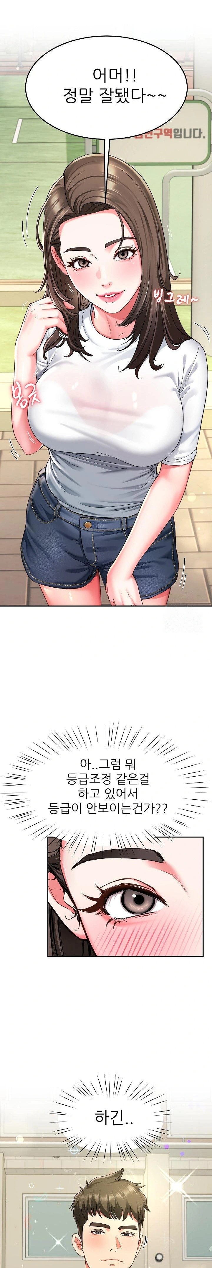 Harem King Raw - Chapter 57 [photo 17] - MangaPorn