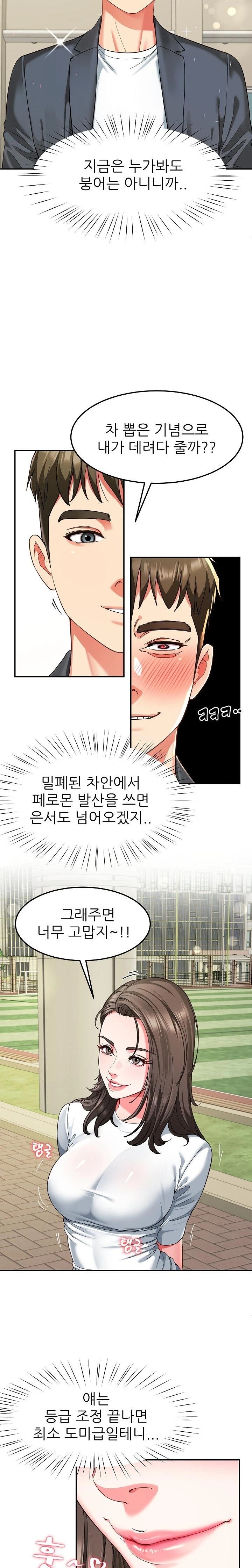 Harem King Raw - Chapter 57 [photo 18] - MangaPorn