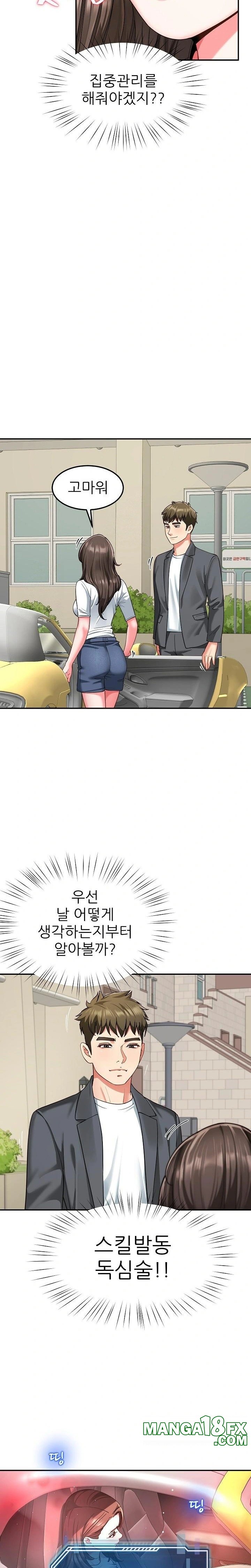 Harem King Raw - Chapter 57 [photo 19] - MangaPorn