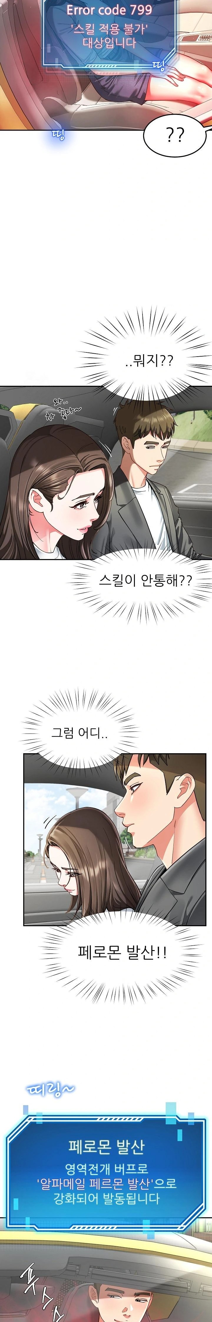 Harem King Raw - Chapter 57 [photo 20] - MangaPorn