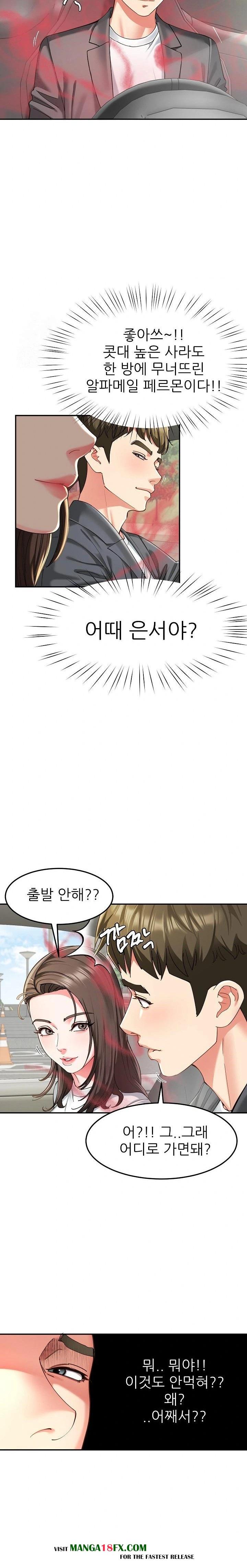 Harem King Raw - Chapter 57 [photo 21] - MangaPorn