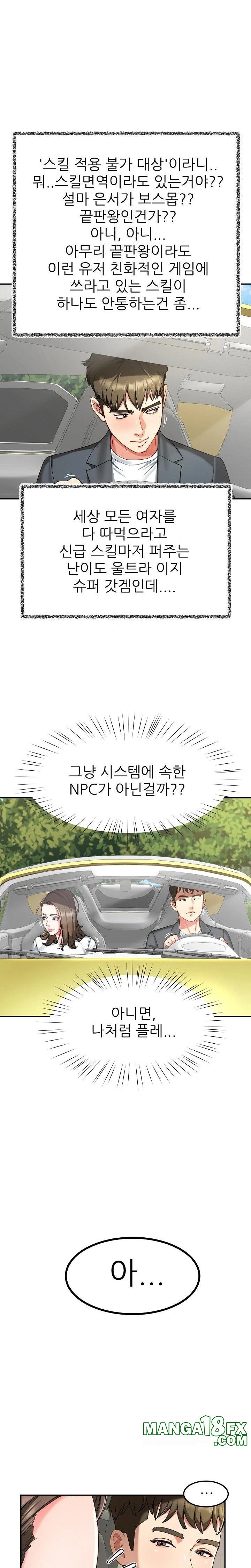 Harem King Raw - Chapter 57 [photo 22] - MangaPorn