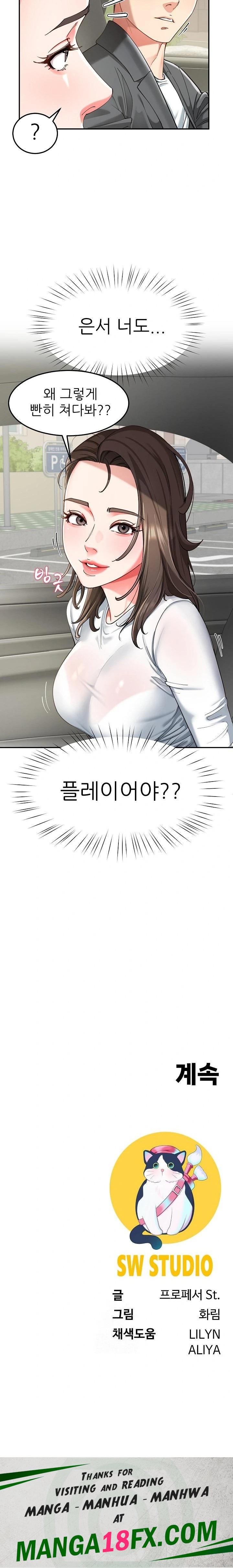 Harem King Raw - Chapter 57 [photo 23] - MangaPorn