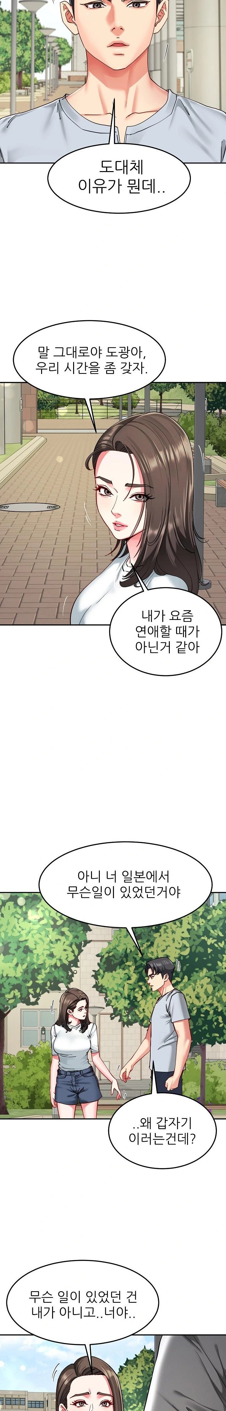 Harem King Raw - Chapter 57 [photo 5] - MangaPorn