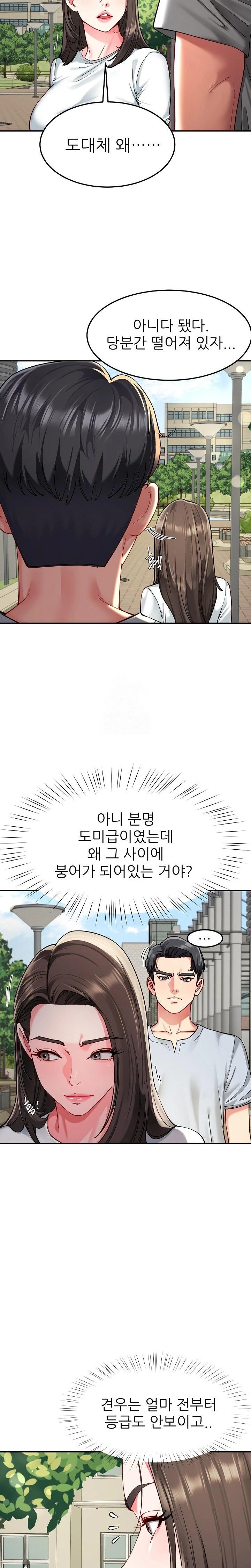 Harem King Raw - Chapter 57 [photo 6] - MangaPorn