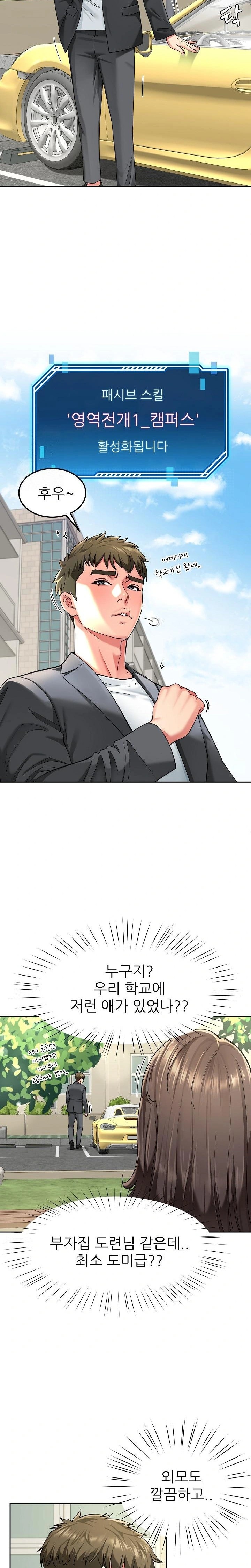 Harem King Raw - Chapter 57 [photo 8] - MangaPorn