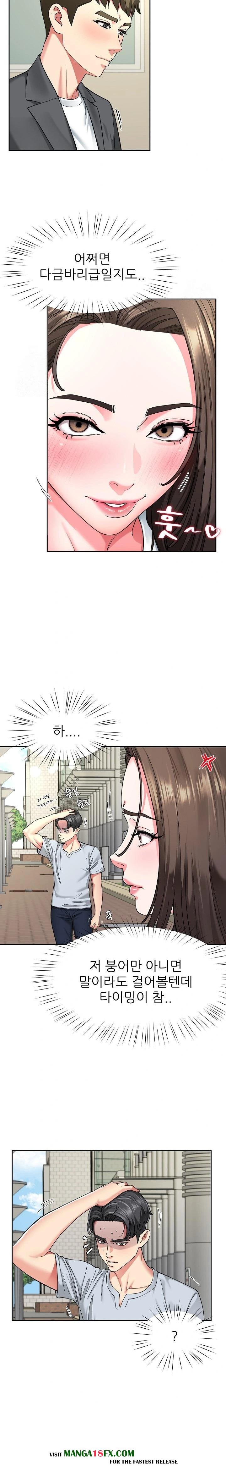 Harem King Raw - Chapter 57 [photo 9] - MangaPorn