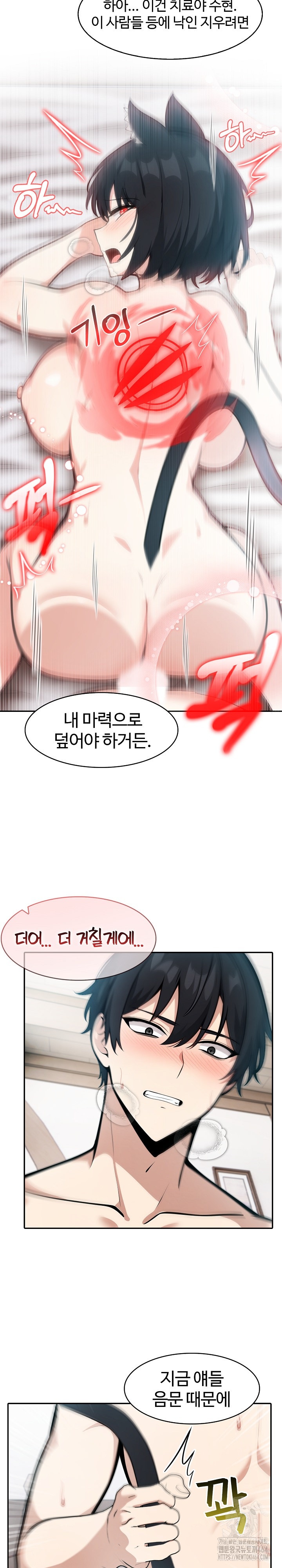 Isekai Dragondick Knight Commander Raw - Chapter 24 [photo 13] - MangaPorn