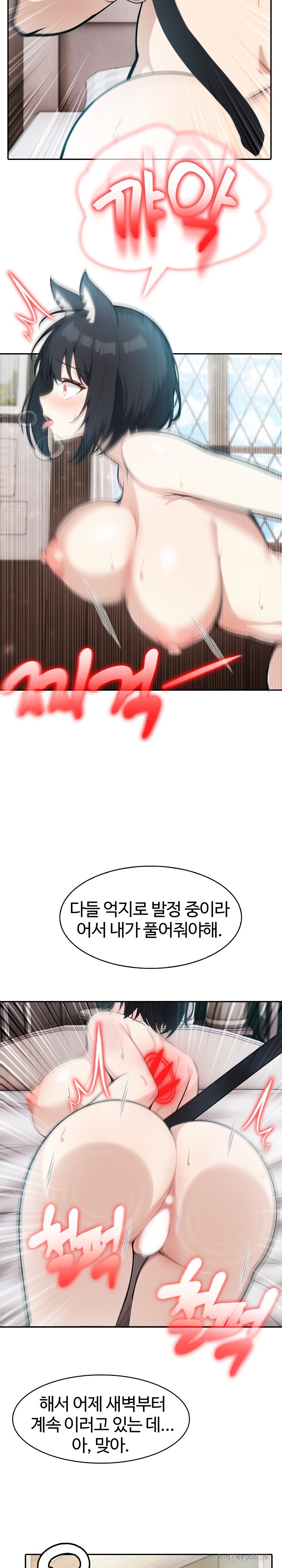 Isekai Dragondick Knight Commander Raw - Chapter 24 [photo 14] - MangaPorn