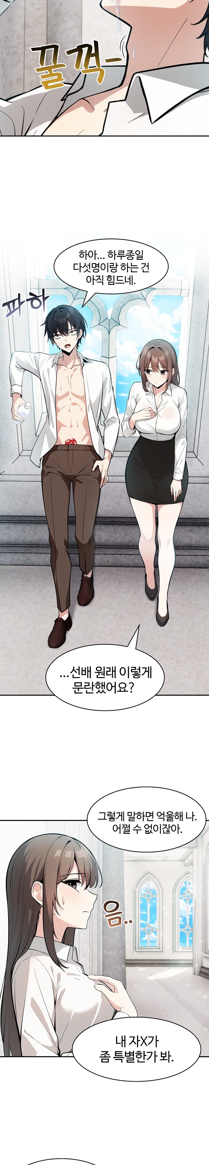 Isekai Dragondick Knight Commander Raw - Chapter 24 [photo 18] - MangaPorn