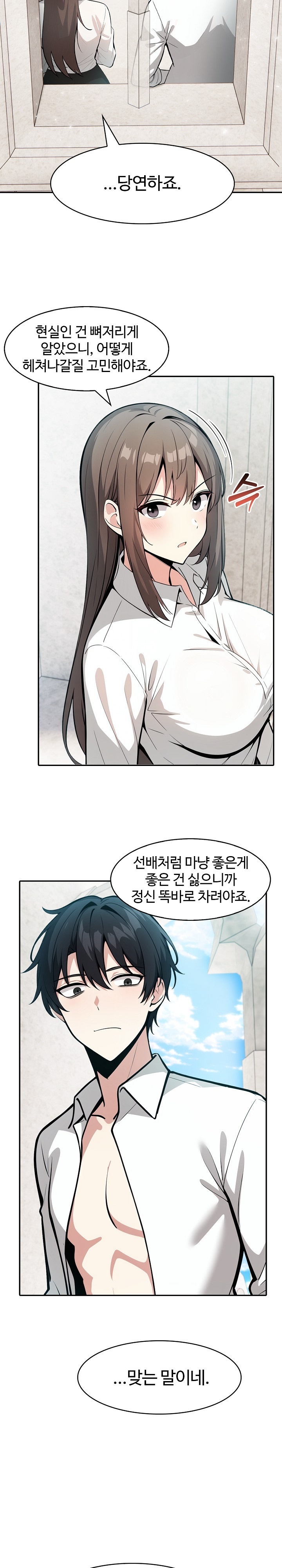 Isekai Dragondick Knight Commander Raw - Chapter 24 [photo 22] - MangaPorn