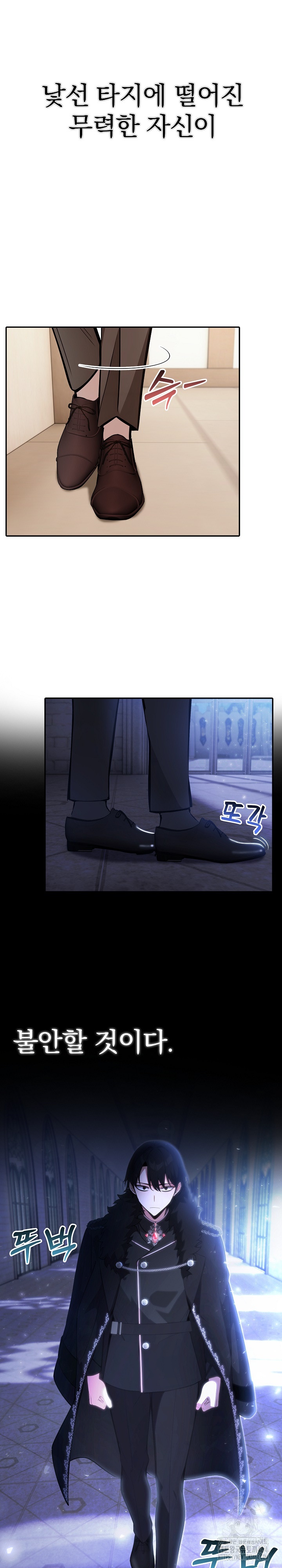 Isekai Dragondick Knight Commander Raw - Chapter 24 [photo 26] - MangaPorn