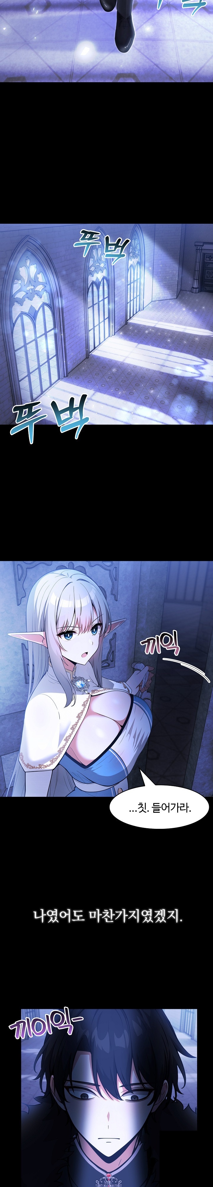 Isekai Dragondick Knight Commander Raw - Chapter 24 [photo 27] - MangaPorn