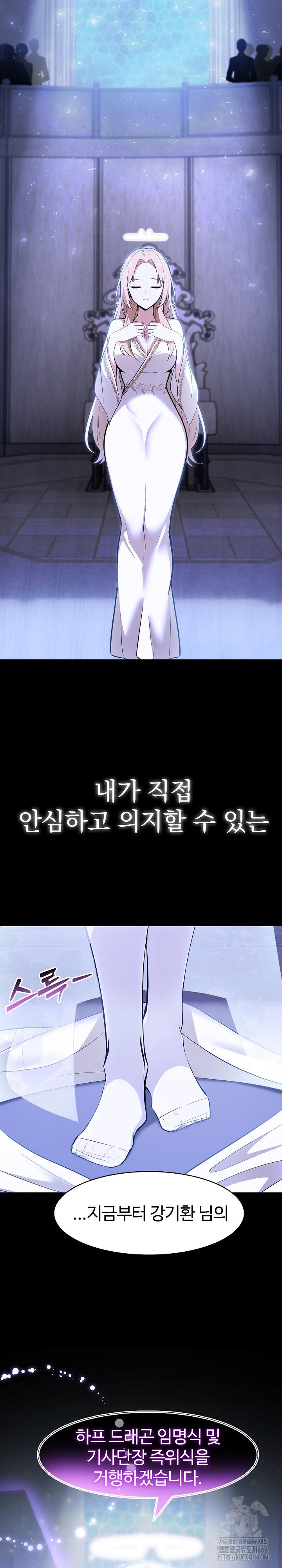 Isekai Dragondick Knight Commander Raw - Chapter 24 [photo 29] - MangaPorn