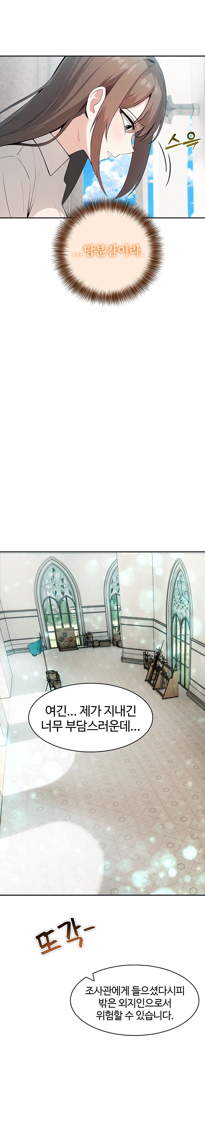 Isekai Dragondick Knight Commander Raw - Chapter 24 [photo 3] - MangaPorn