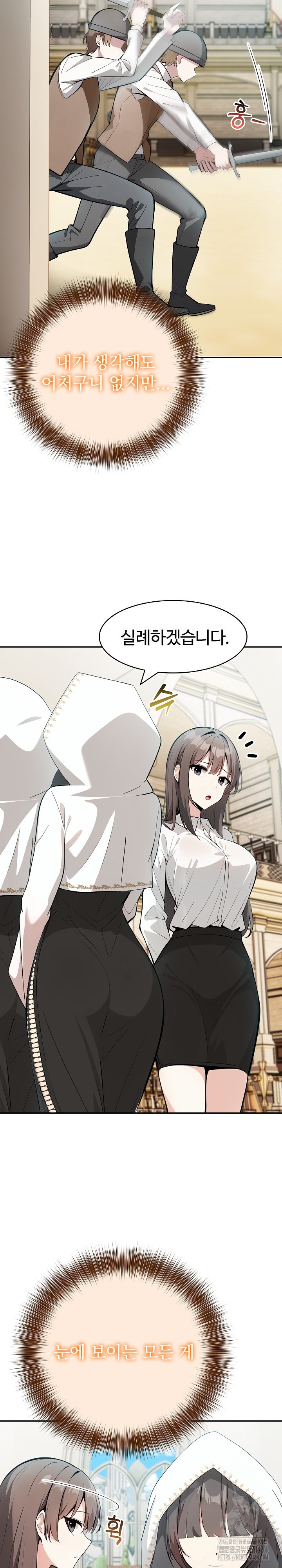 Isekai Dragondick Knight Commander Raw - Chapter 24 [photo 5] - MangaPorn