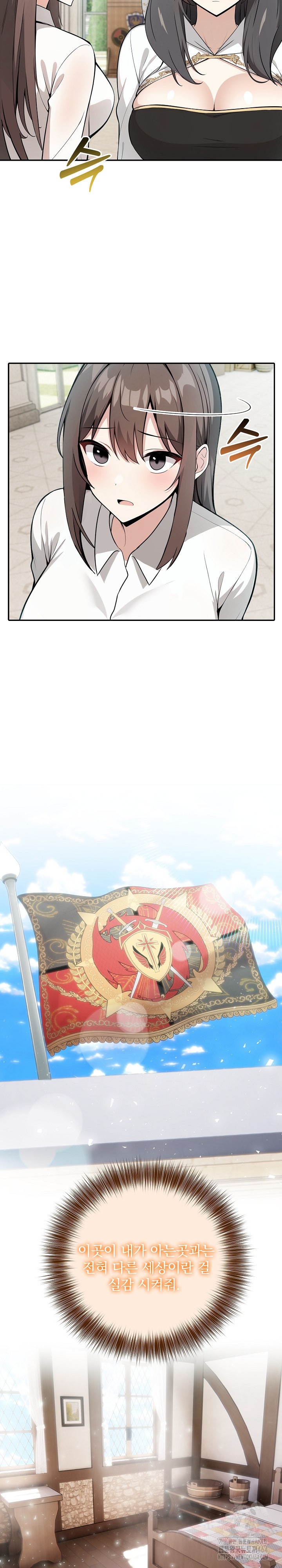 Isekai Dragondick Knight Commander Raw - Chapter 24 [photo 6] - MangaPorn