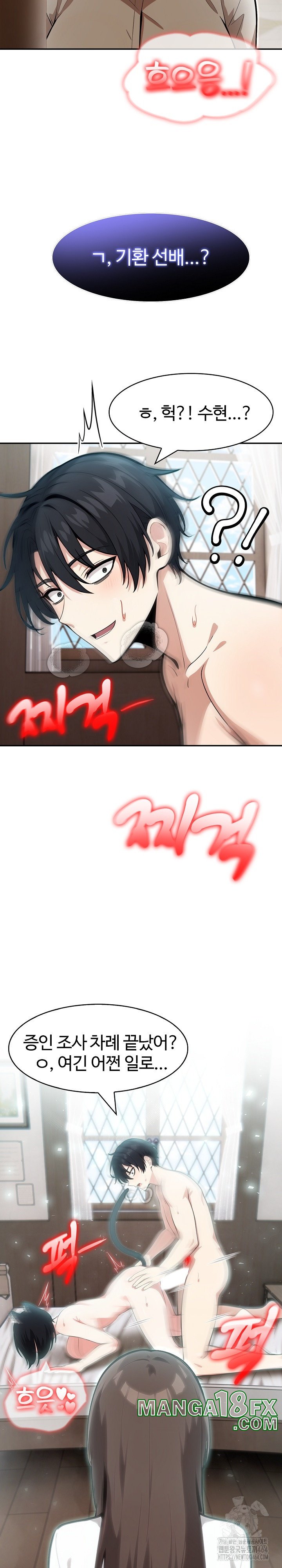 Isekai Dragondick Knight Commander Raw - Chapter 24 [photo 9] - MangaPorn