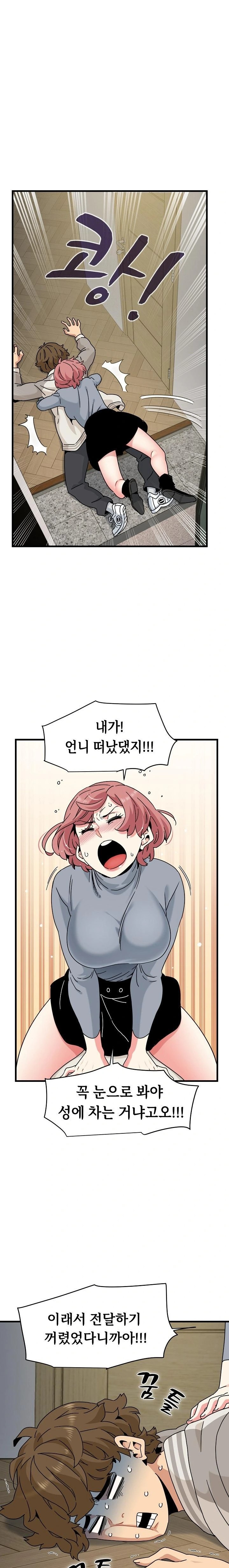 A Turning Point Raw - Chapter 100 [photo 10] - MangaPorn