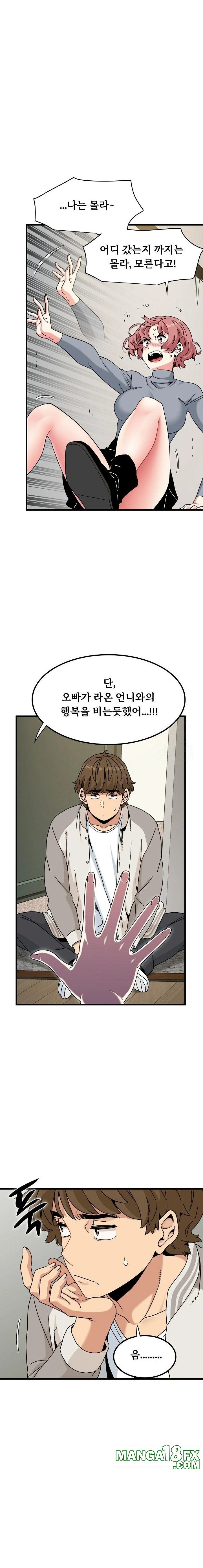 A Turning Point Raw - Chapter 100 [photo 13] - MangaPorn