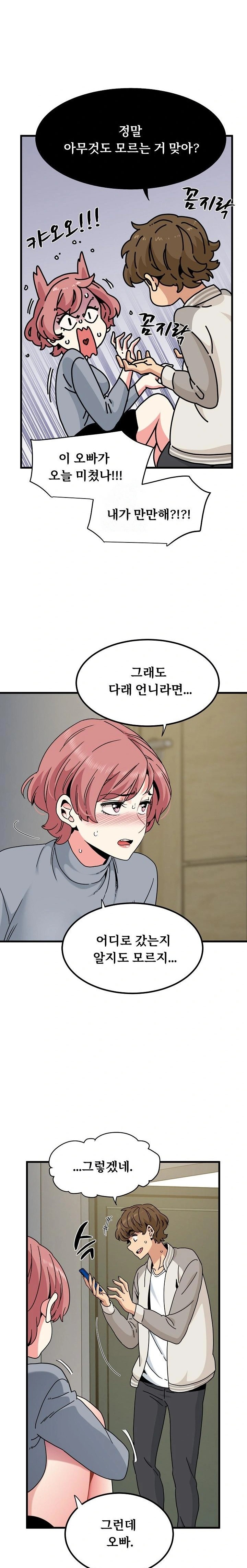 A Turning Point Raw - Chapter 100 [photo 14] - MangaPorn