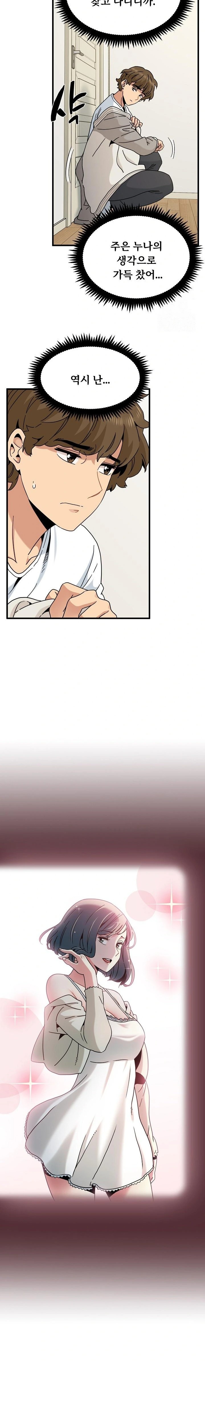 A Turning Point Raw - Chapter 100 [photo 20] - MangaPorn