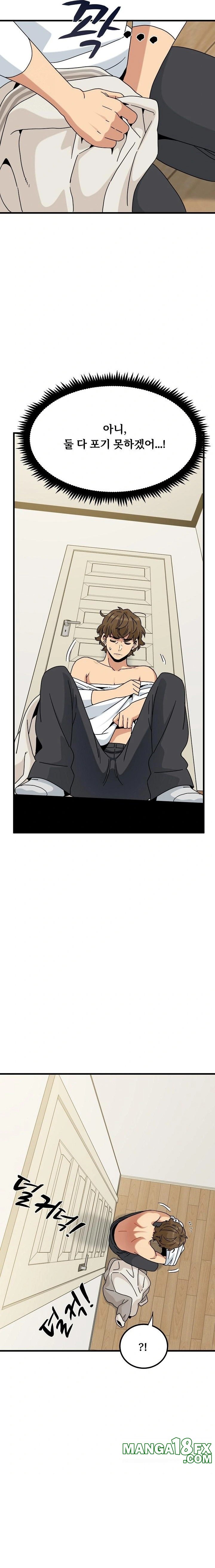 A Turning Point Raw - Chapter 100 [photo 21] - MangaPorn