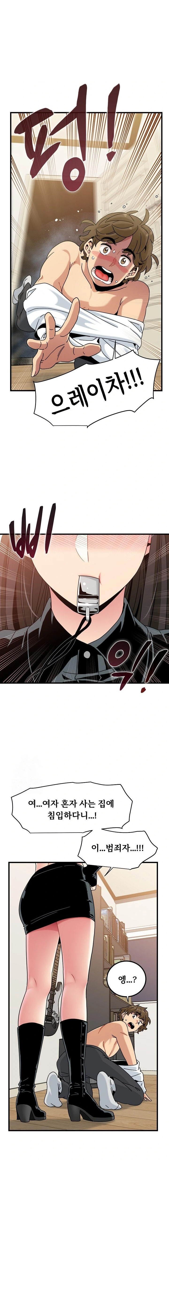 A Turning Point Raw - Chapter 100 [photo 22] - MangaPorn