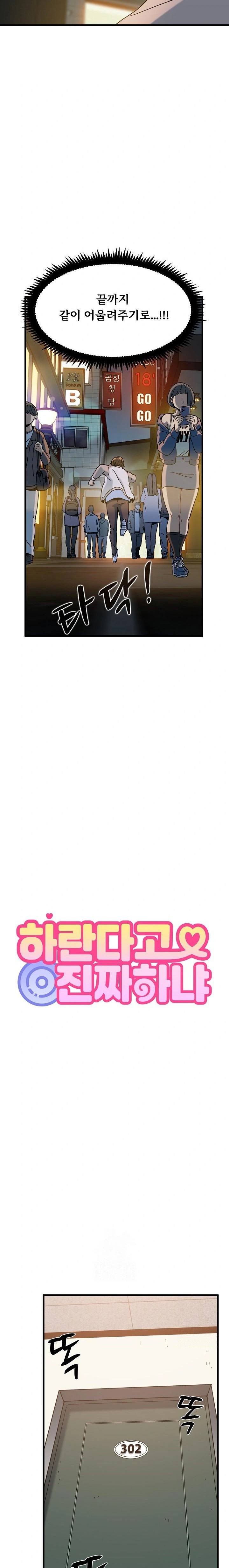 A Turning Point Raw - Chapter 100 [photo 6] - MangaPorn