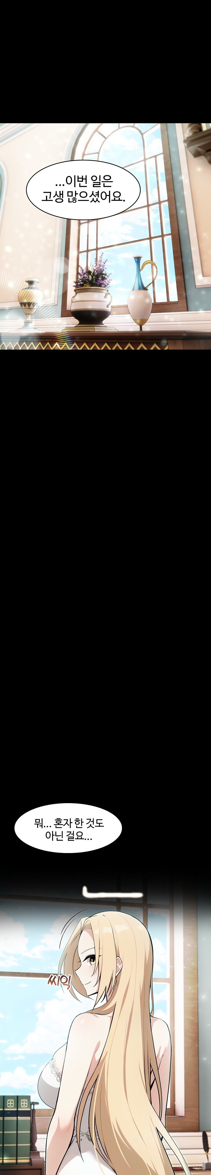 Isekai Dragondick Knight Commander Raw - Chapter 25 [photo 1] - MangaPorn