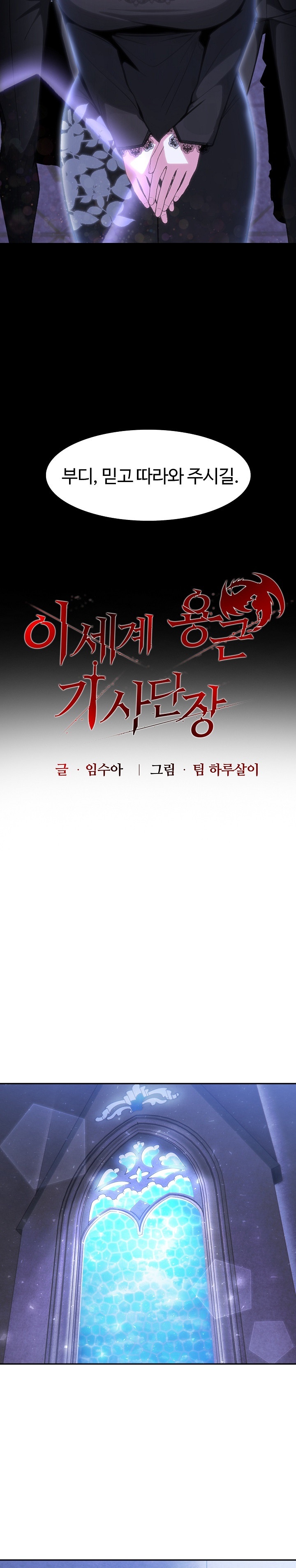 Isekai Dragondick Knight Commander Raw - Chapter 25 [photo 12] - MangaPorn