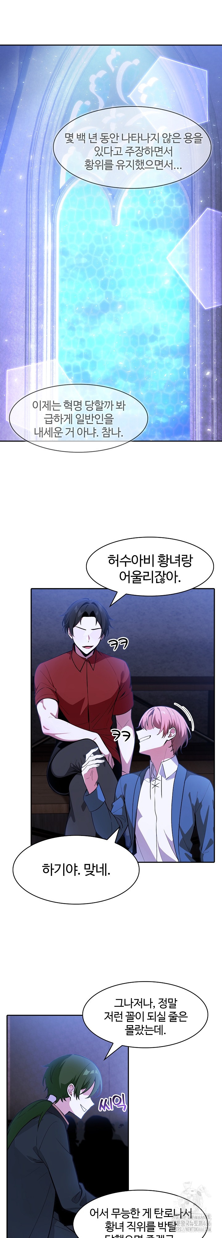 Isekai Dragondick Knight Commander Raw - Chapter 25 [photo 14] - MangaPorn