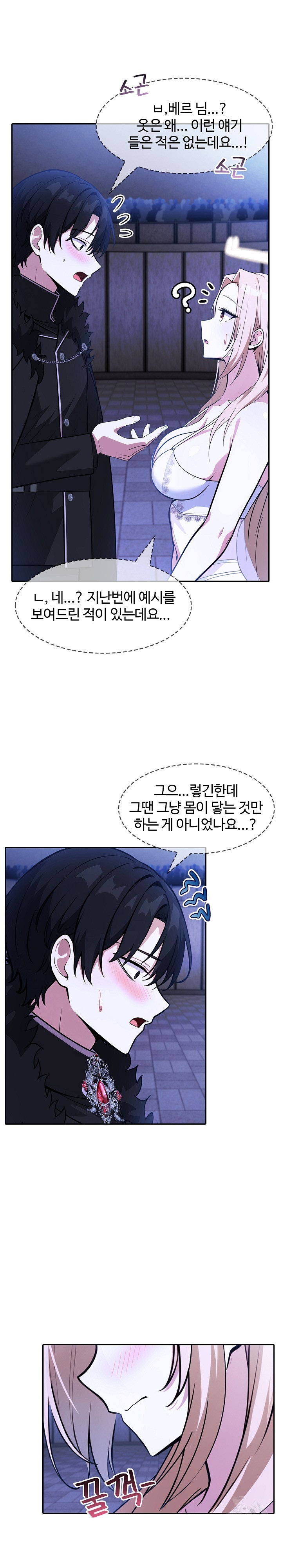 Isekai Dragondick Knight Commander Raw - Chapter 25 [photo 16] - MangaPorn