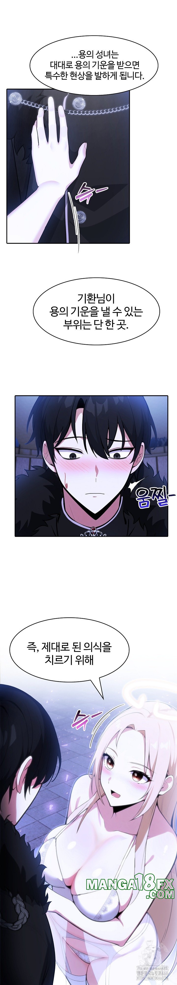 Isekai Dragondick Knight Commander Raw - Chapter 25 [photo 17] - MangaPorn