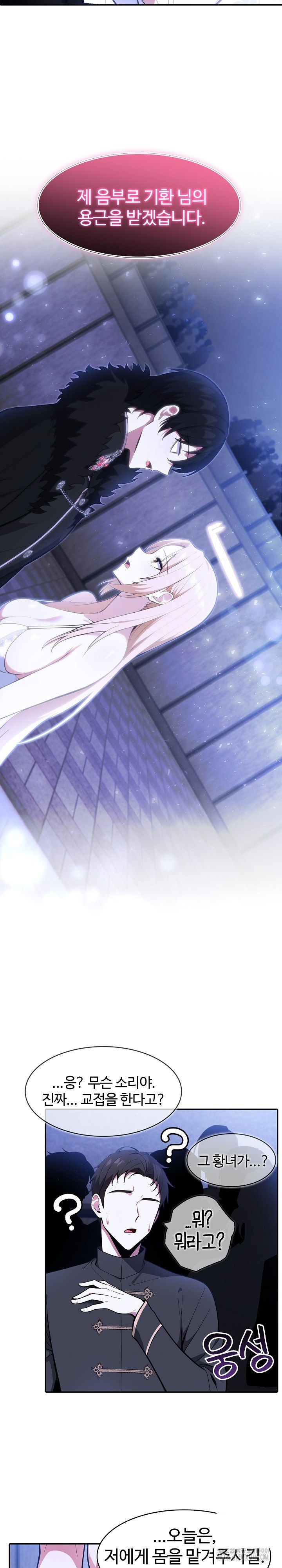 Isekai Dragondick Knight Commander Raw - Chapter 25 [photo 18] - MangaPorn