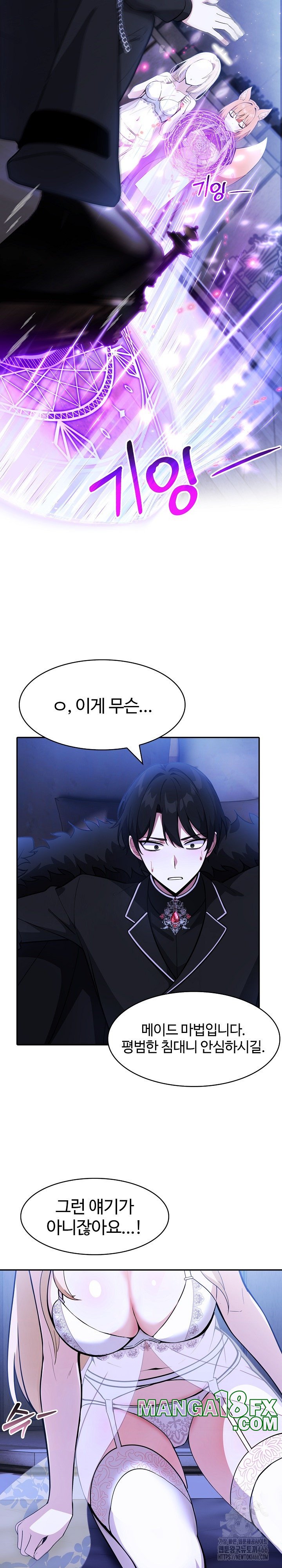 Isekai Dragondick Knight Commander Raw - Chapter 25 [photo 20] - MangaPorn