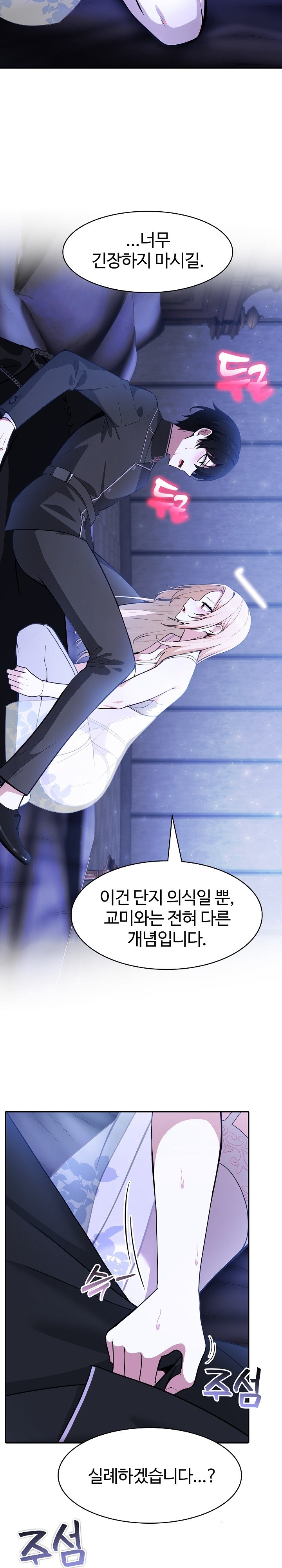 Isekai Dragondick Knight Commander Raw - Chapter 25 [photo 21] - MangaPorn