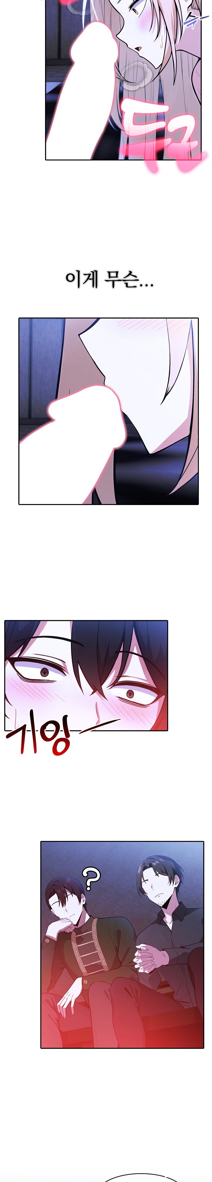 Isekai Dragondick Knight Commander Raw - Chapter 25 [photo 23] - MangaPorn