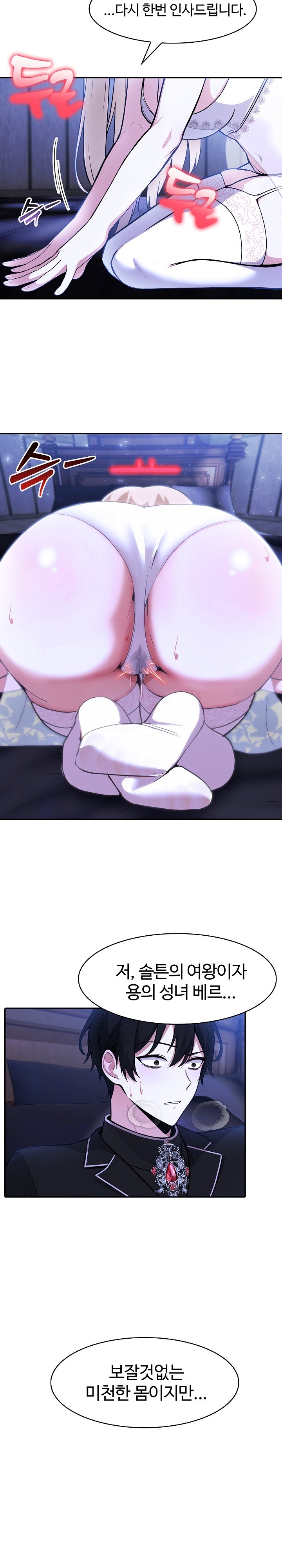 Isekai Dragondick Knight Commander Raw - Chapter 25 [photo 26] - MangaPorn