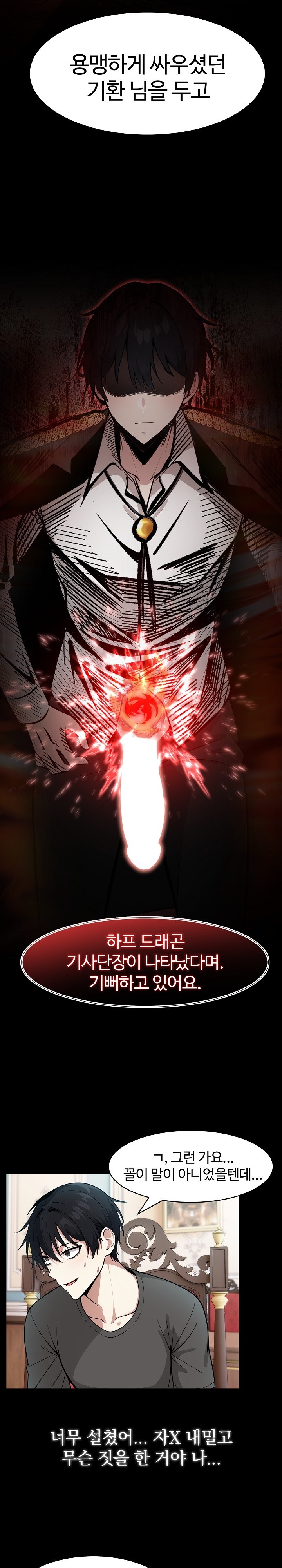 Isekai Dragondick Knight Commander Raw - Chapter 25 [photo 3] - MangaPorn