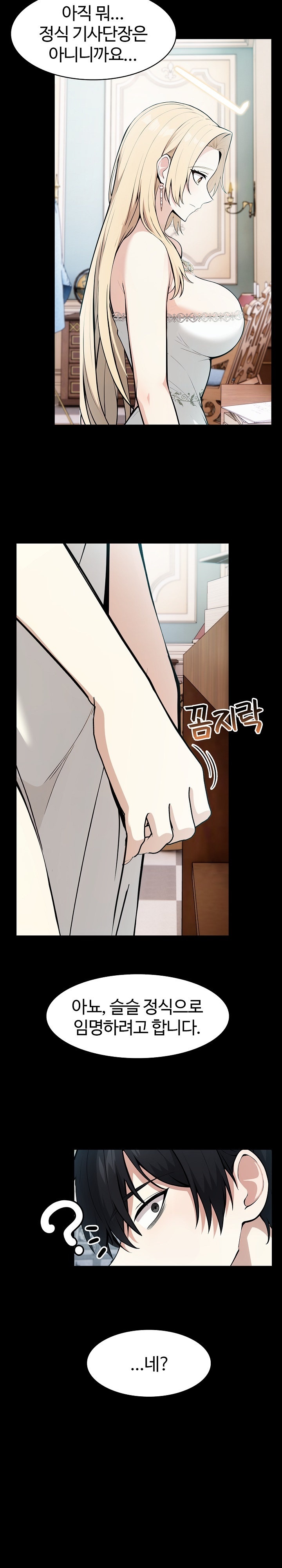 Isekai Dragondick Knight Commander Raw - Chapter 25 [photo 4] - MangaPorn