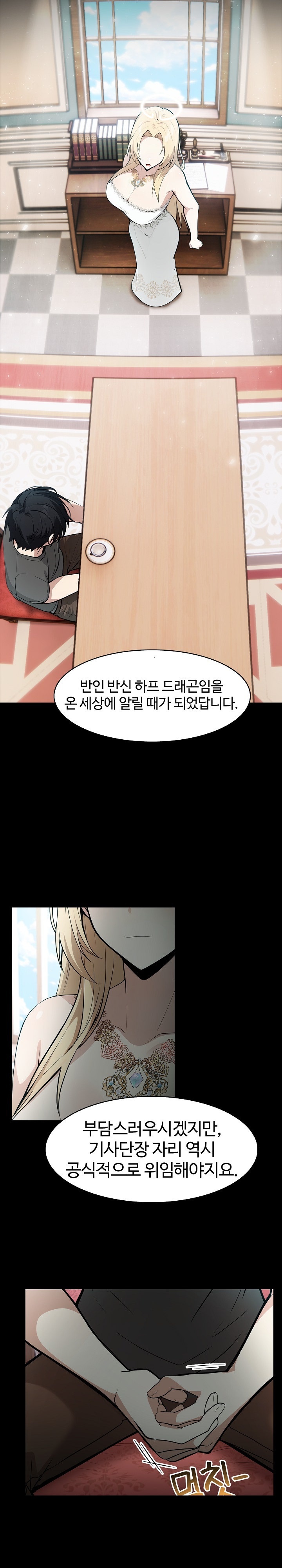 Isekai Dragondick Knight Commander Raw - Chapter 25 [photo 6] - MangaPorn