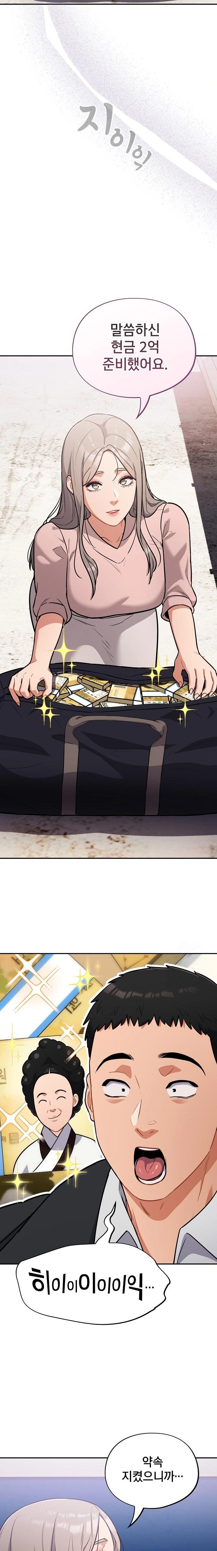 Stupid Virus Raw - Chapter 43 [photo 10] - MangaPorn