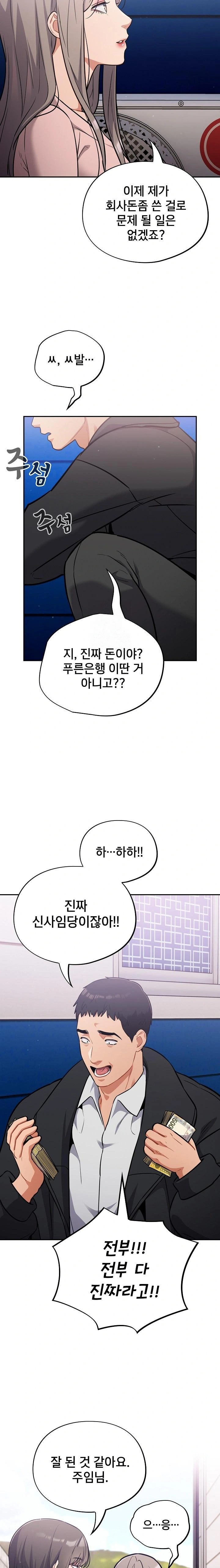 Stupid Virus Raw - Chapter 43 [photo 11] - MangaPorn