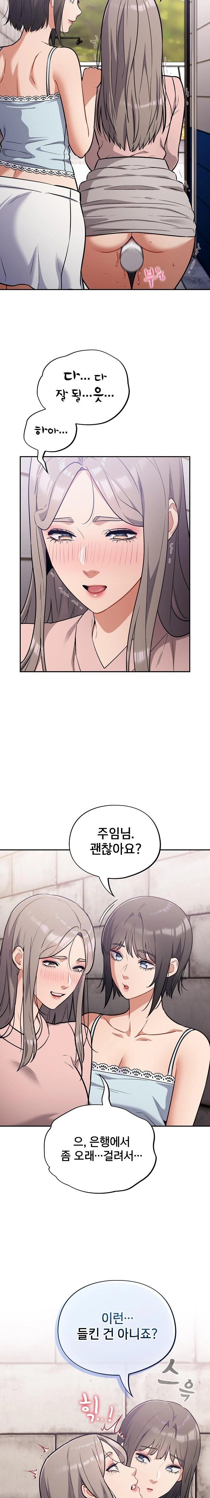 Stupid Virus Raw - Chapter 43 [photo 12] - MangaPorn