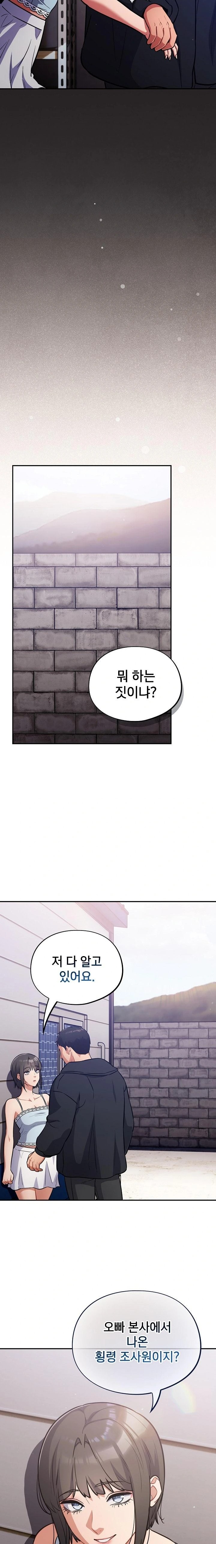 Stupid Virus Raw - Chapter 43 [photo 2] - MangaPorn