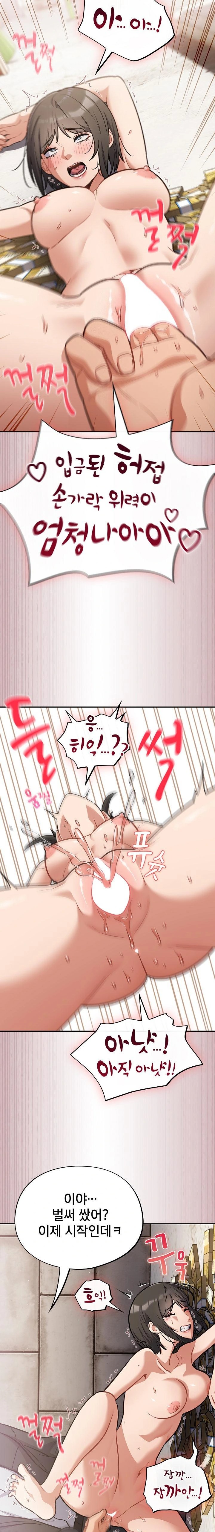 Stupid Virus Raw - Chapter 43 [photo 20] - MangaPorn