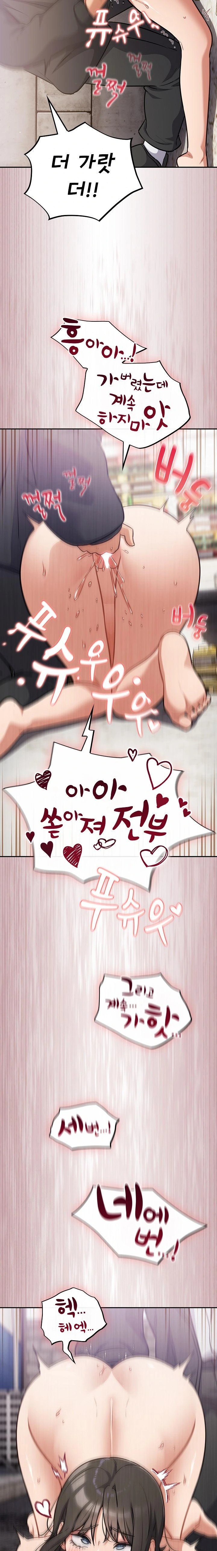 Stupid Virus Raw - Chapter 43 [photo 21] - MangaPorn